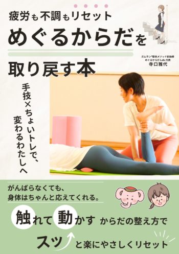書籍出版のお知らせ☆